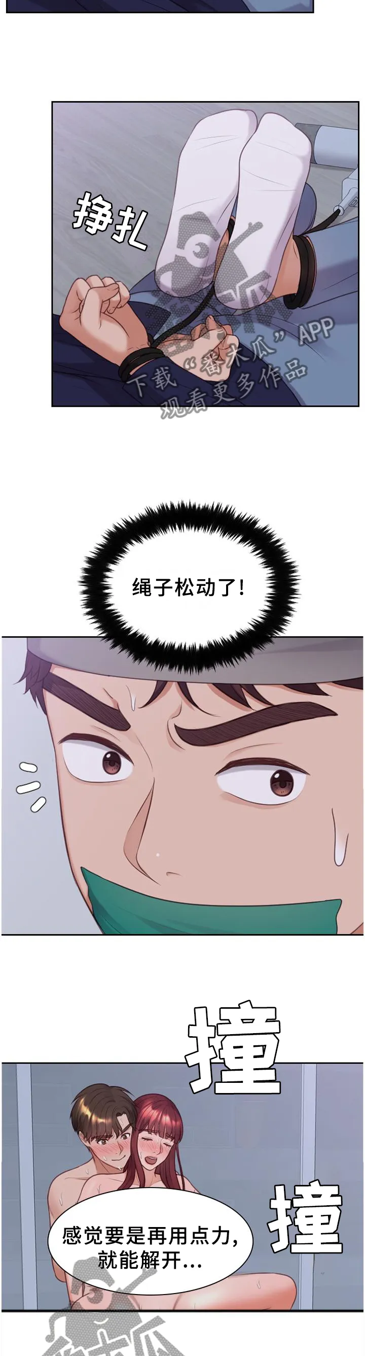 完美谎言漫画在哪里看漫画,第75章：内心活动3图