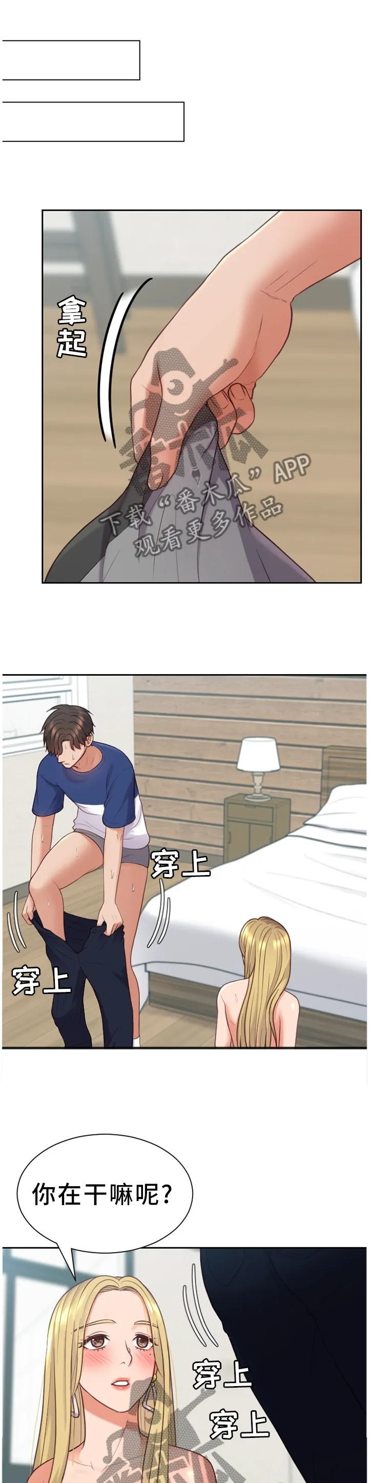 完美谎言漫画在哪里看漫画,第32章：很好奇1图