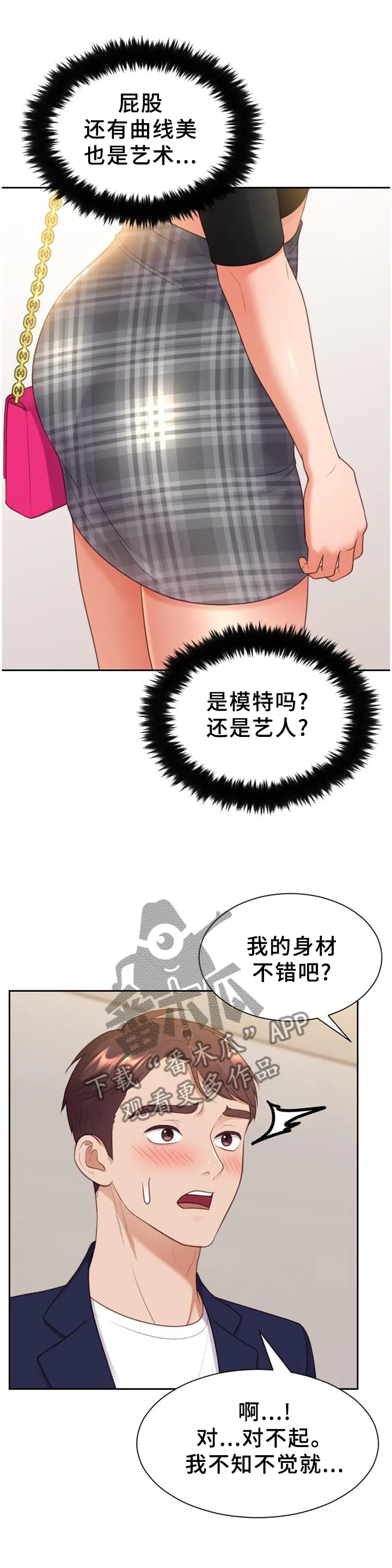 虚伪和谎言的漫画漫画,第78章：地址1图