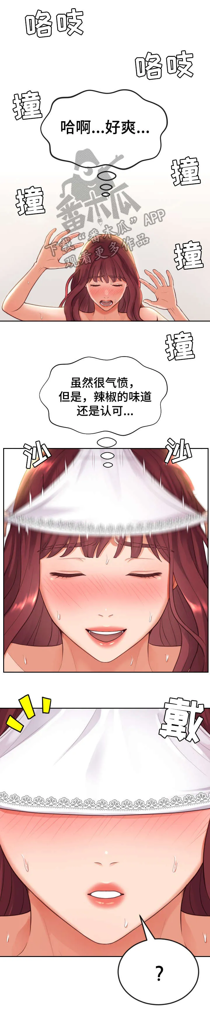 谎言的孩子漫画漫画,第17章：害羞1图