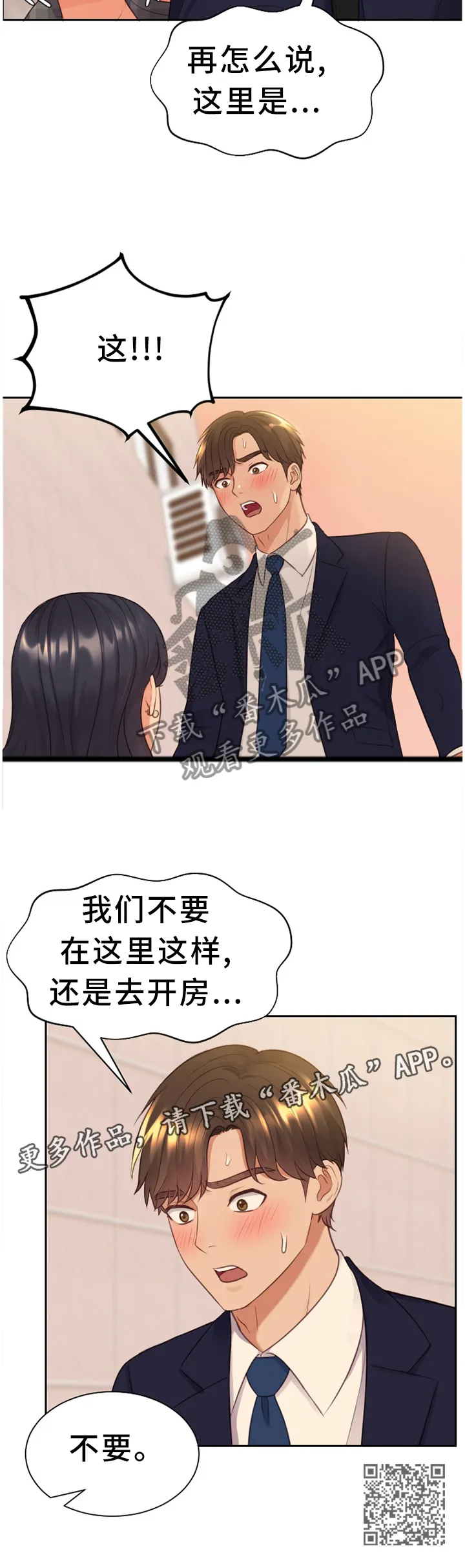 谎言的孩子漫画漫画,第66章：顺势而下10图