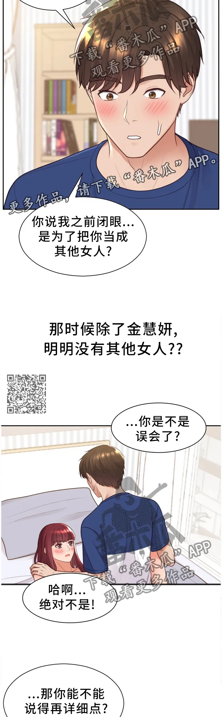 谎言的孩子漫画漫画,第55章：回忆的故事7图
