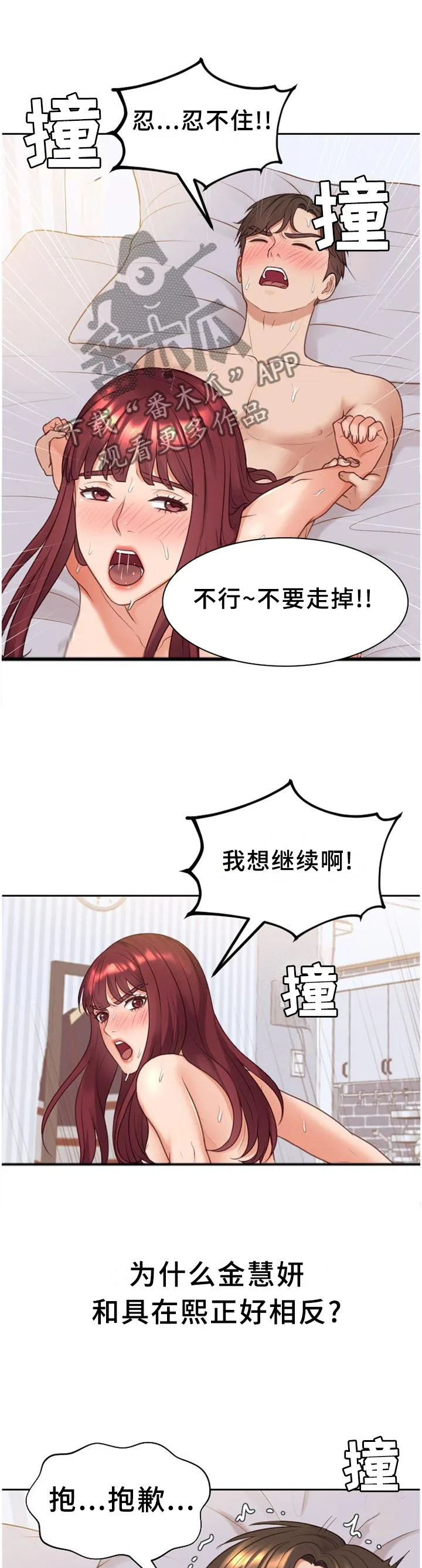 无奈的谎言漫画漫画,第79章：未婚妻5图