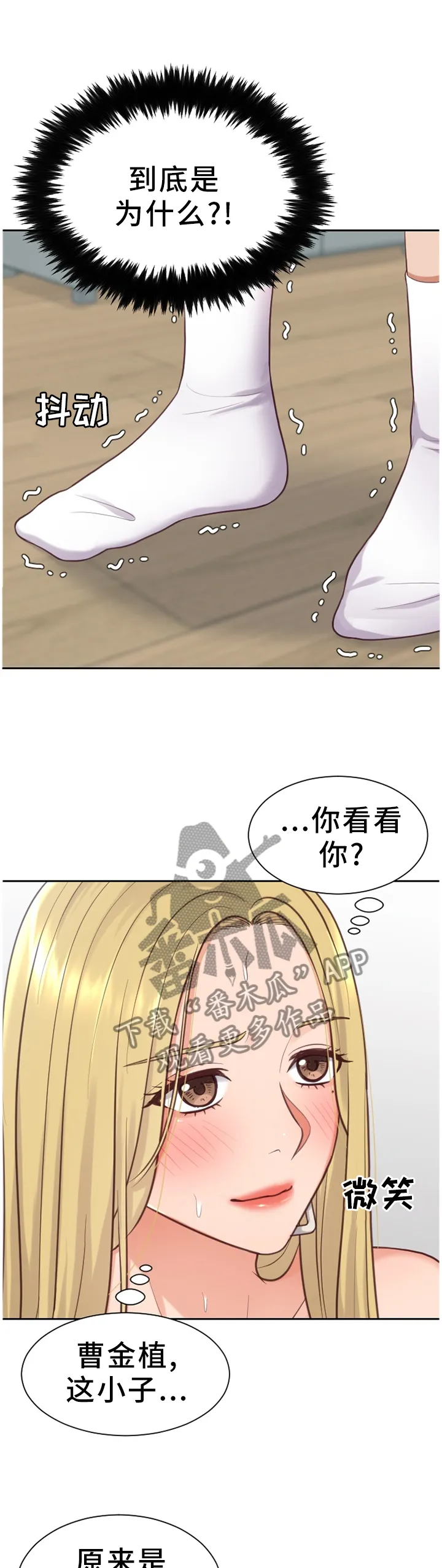 虚伪和谎言的漫画漫画,第35章：我想继续!9图