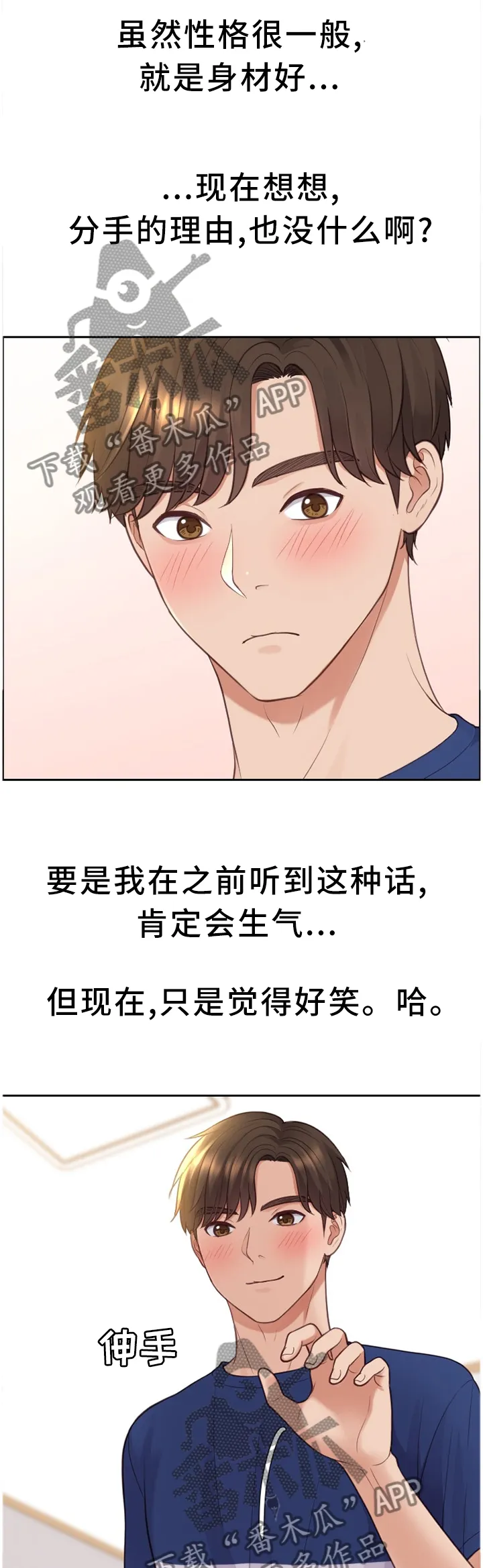 完美谎言漫画在哪里看漫画,第54章：分手的理由9图