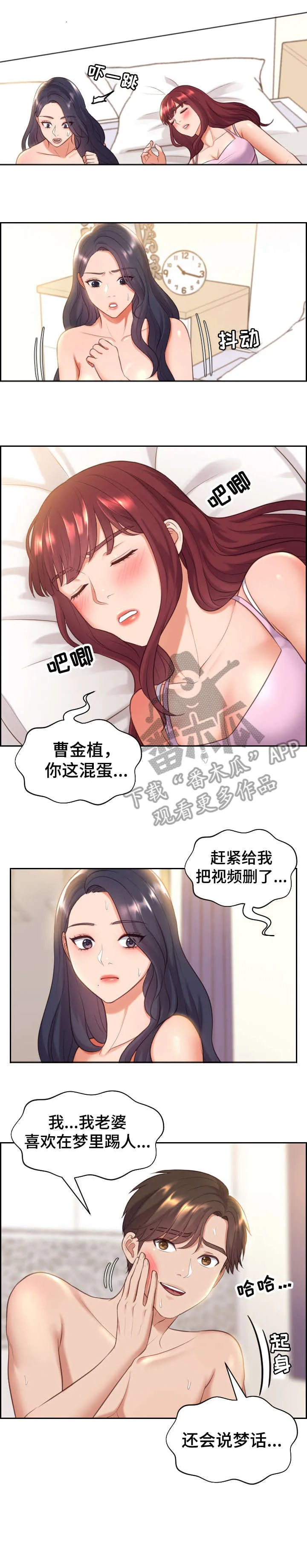 完美谎言漫画在哪里看漫画,第11章：还好吗4图