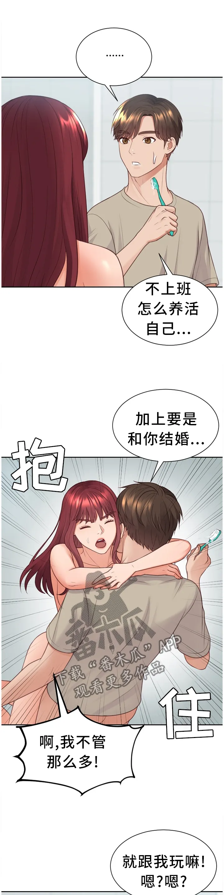 无奈的天小说最新章节漫画,第64章：徘徊1图