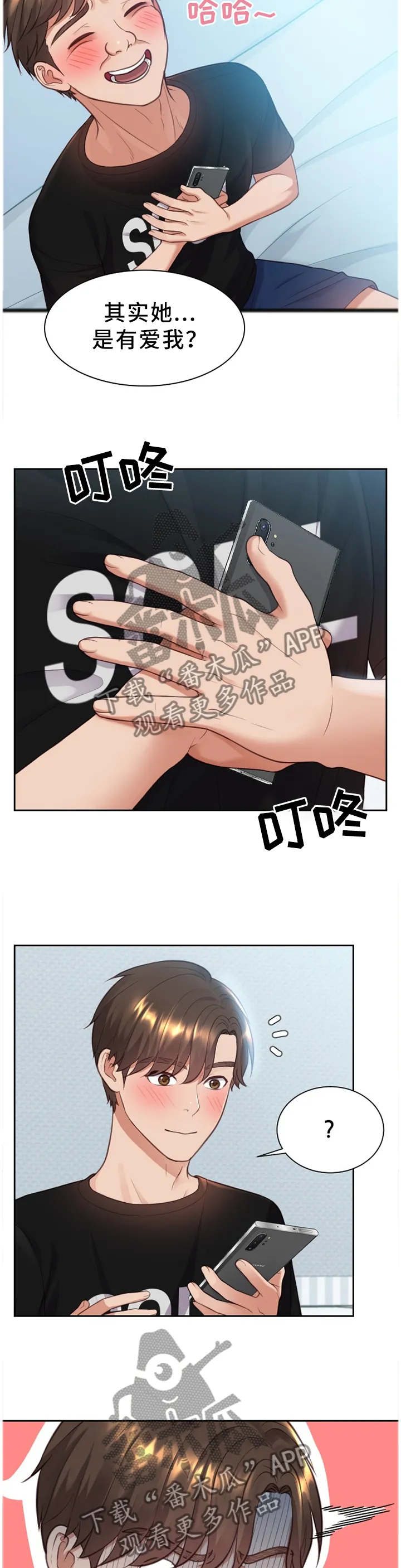 无奈的谎言漫画漫画,第28章：真诚的爱10图