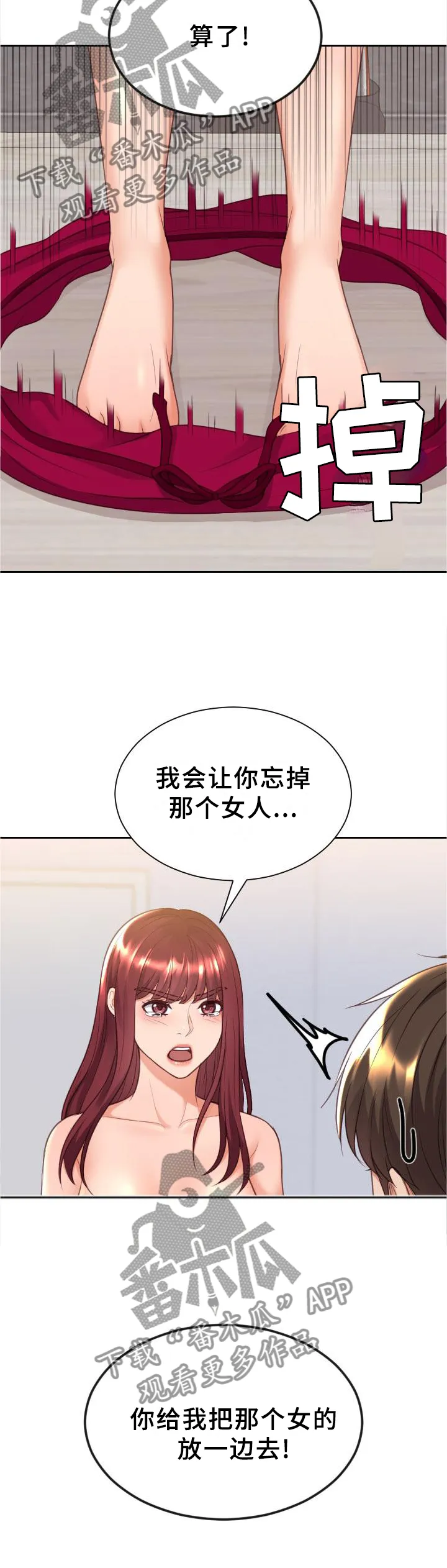 谎言的孩子漫画漫画,第82章：爱之深9图
