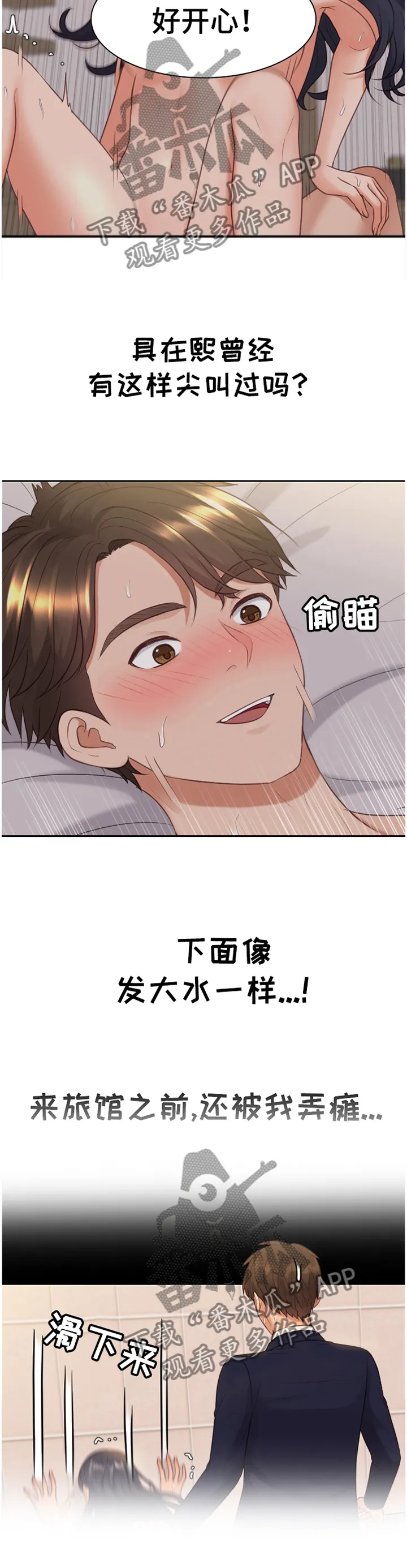 谎言的孩子漫画漫画,第70章：鼓励3图