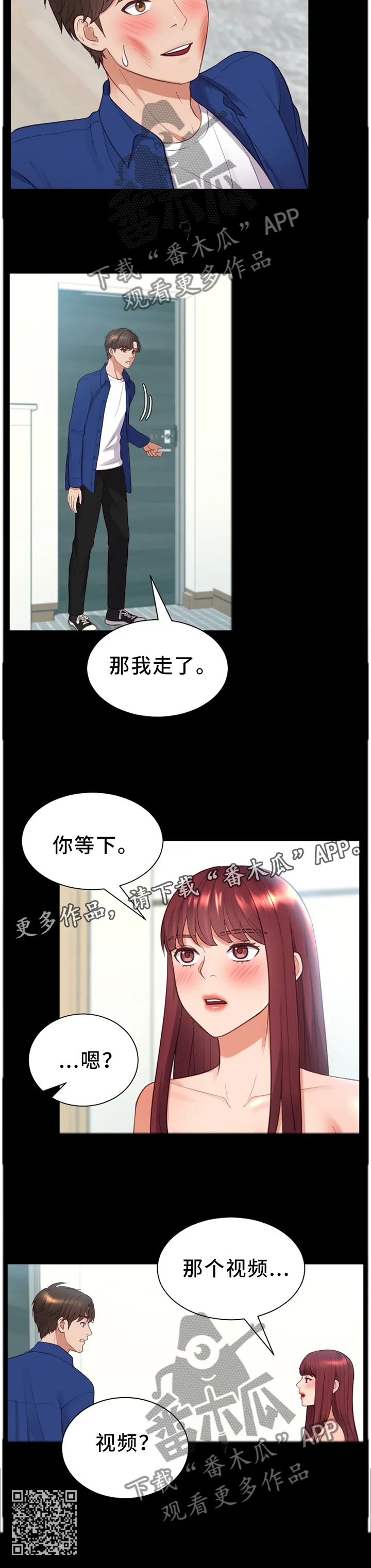 谎言的孩子漫画漫画,第27章：一晚上发生了太多事10图