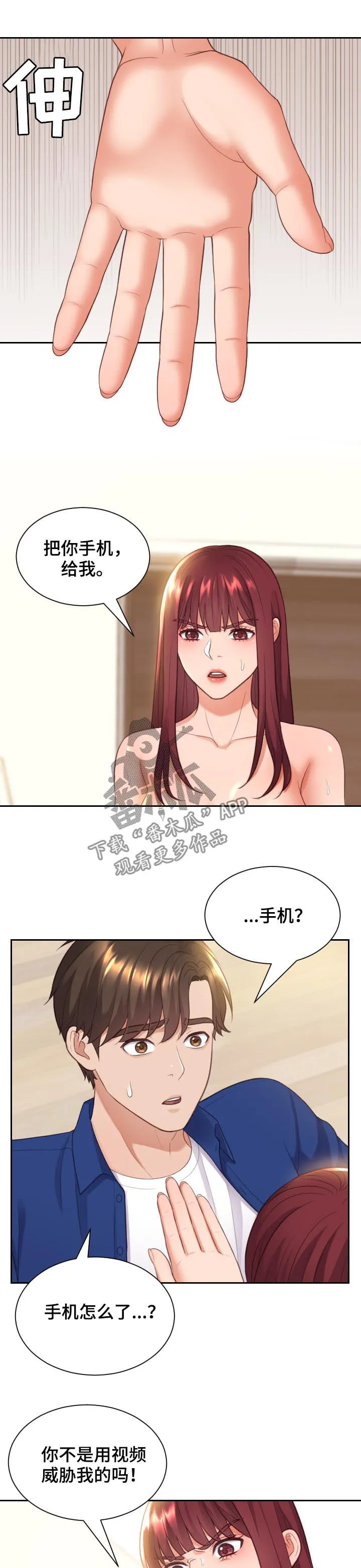 谎言的孩子漫画漫画,第22章：晕倒3图