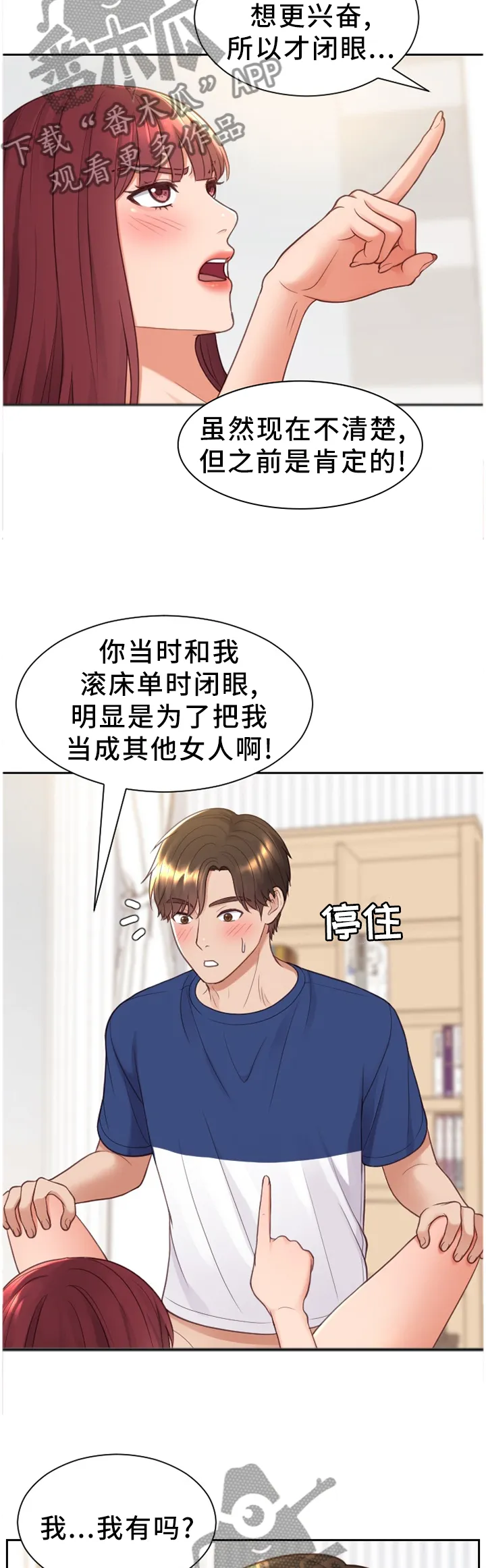 谎言的孩子漫画漫画,第55章：回忆的故事6图