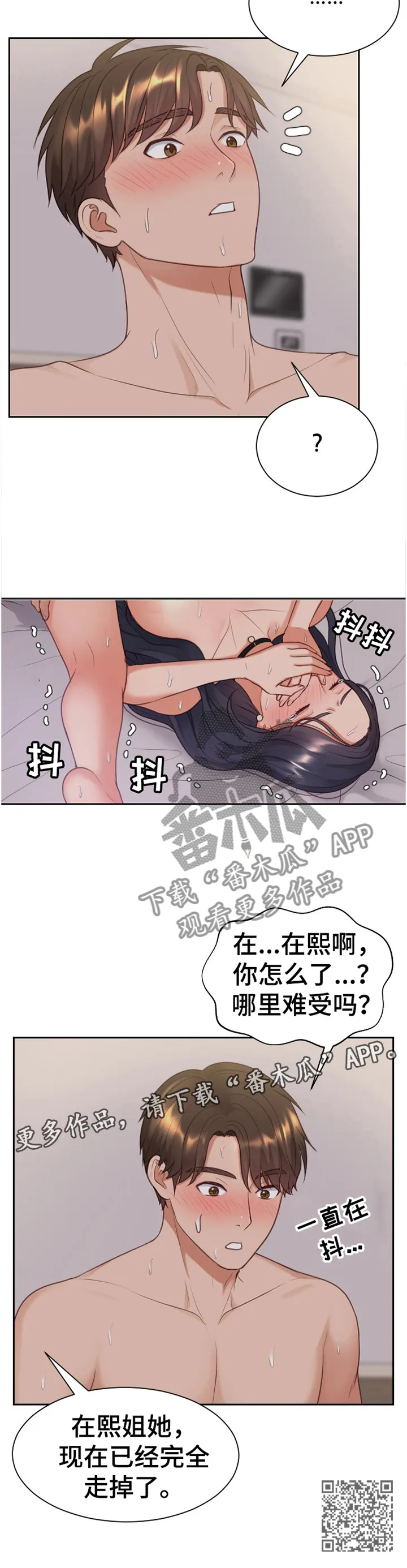 谎言的孩子漫画漫画,第70章：鼓励11图