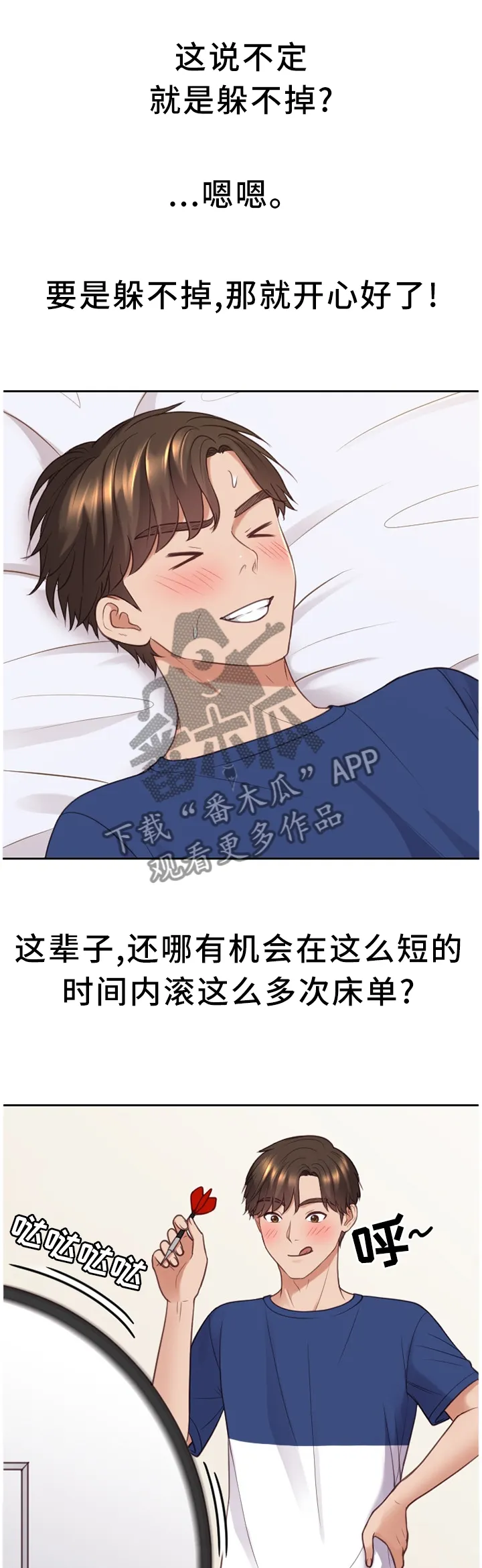 完美谎言漫画在哪里看漫画,第54章：分手的理由2图
