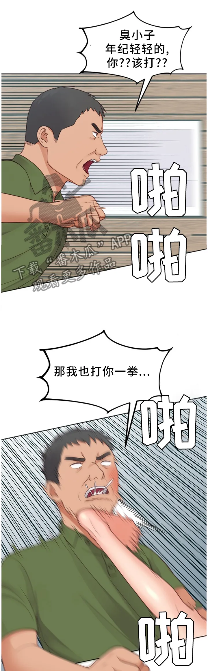 谎言的孩子漫画漫画,第51章：不被抢走12图