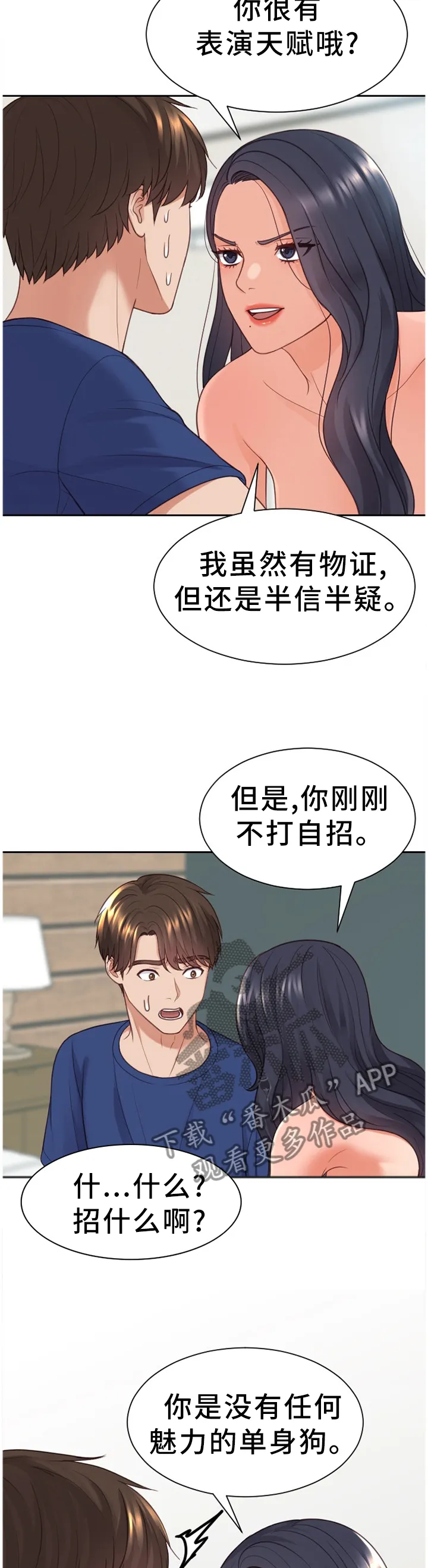完美谎言者漫画免费15话漫画,第44章：一定要阻止...2图