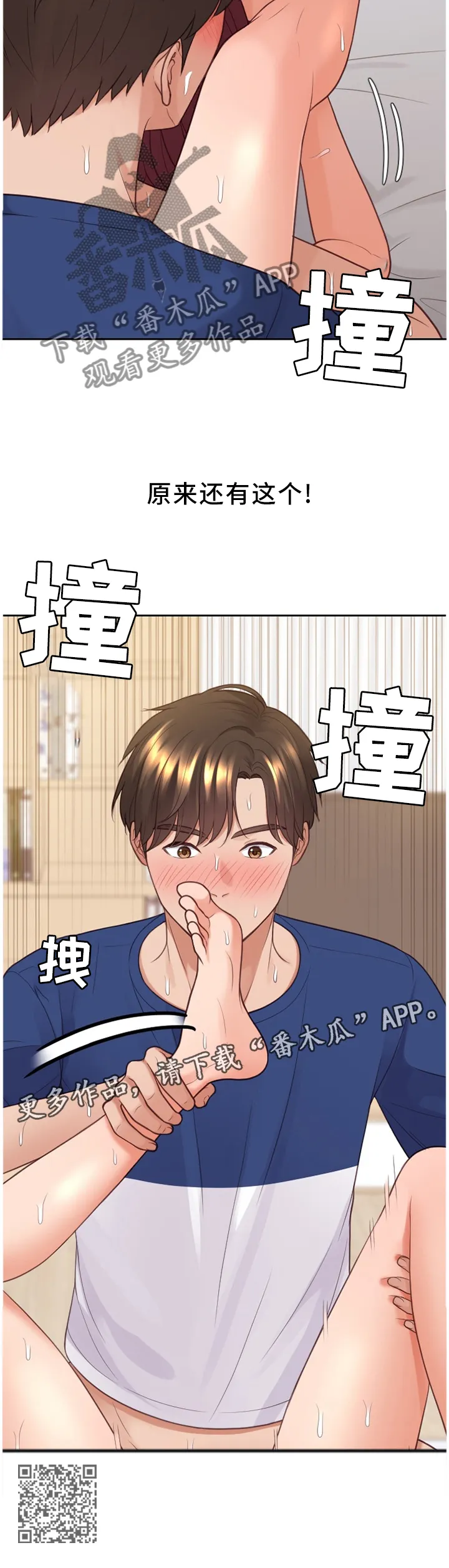 谎言的孩子漫画漫画,第59章：卖力11图
