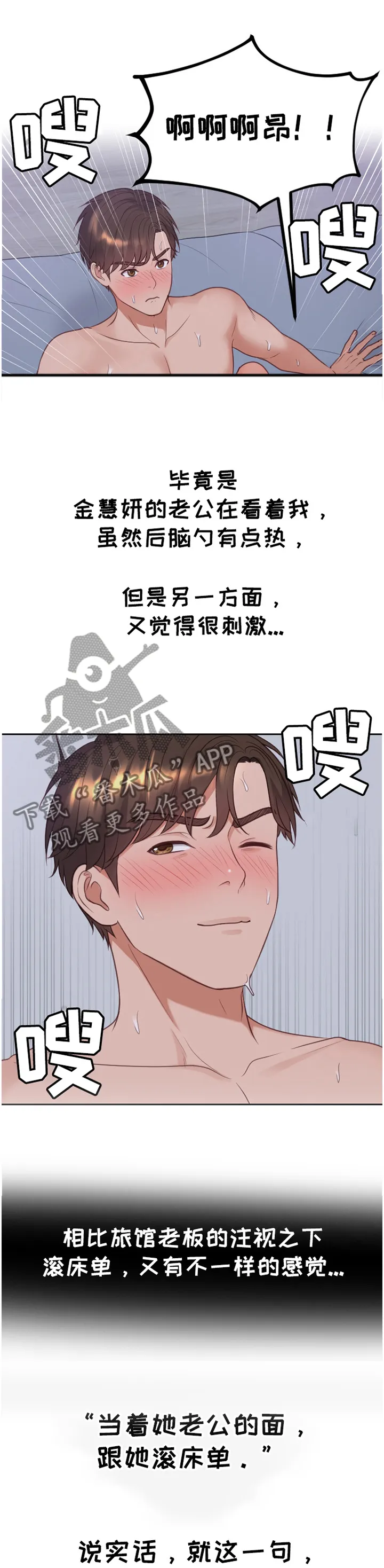 谎言的孩子漫画漫画,第73章：另一层面的意思9图