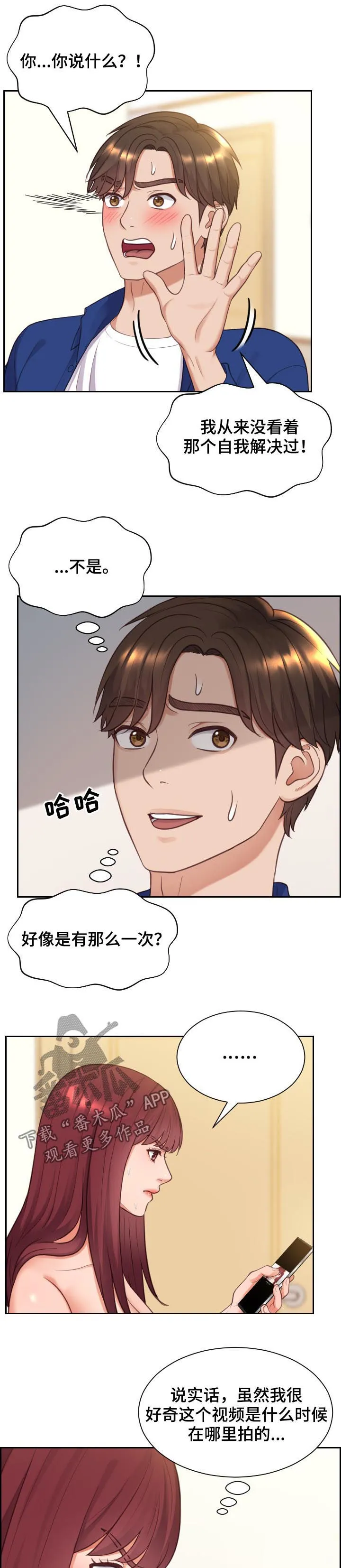 谎言的孩子漫画漫画,第22章：晕倒8图