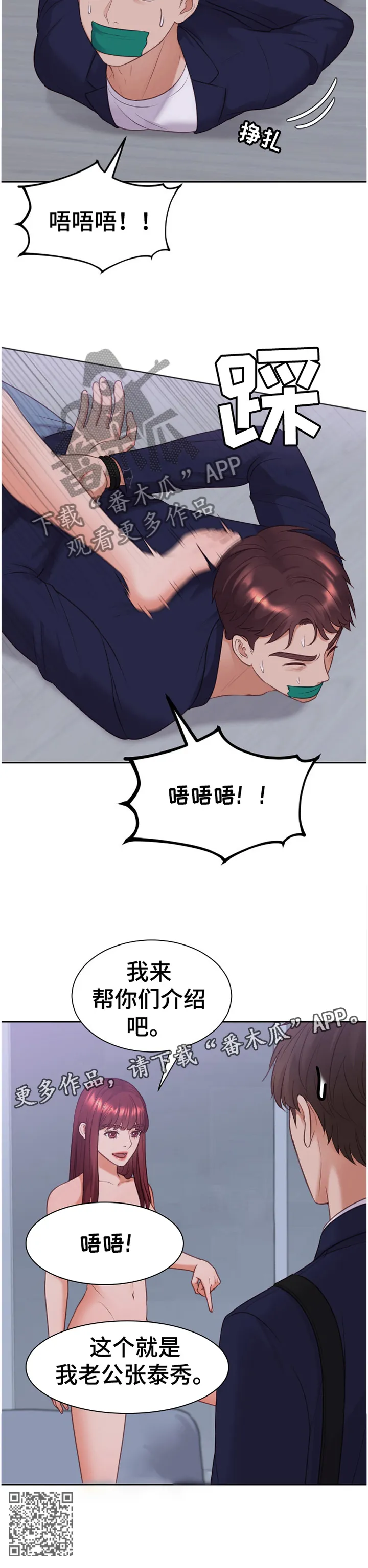 谎言先生免费观看漫画漫画,第71章：宣言11图