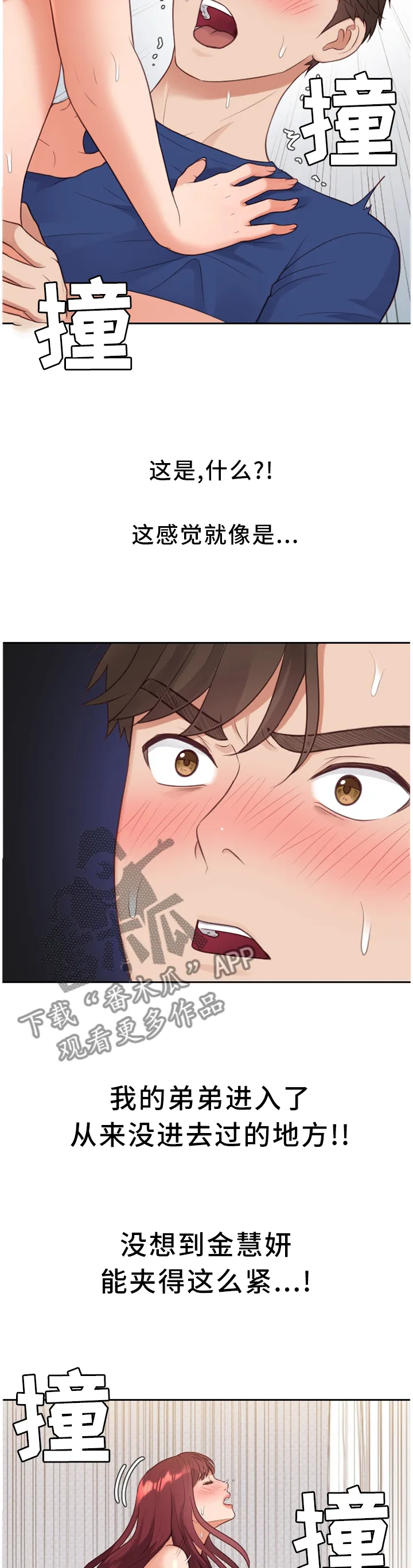 无奈的天小说最新章节漫画,第61章：我一点也不亏10图