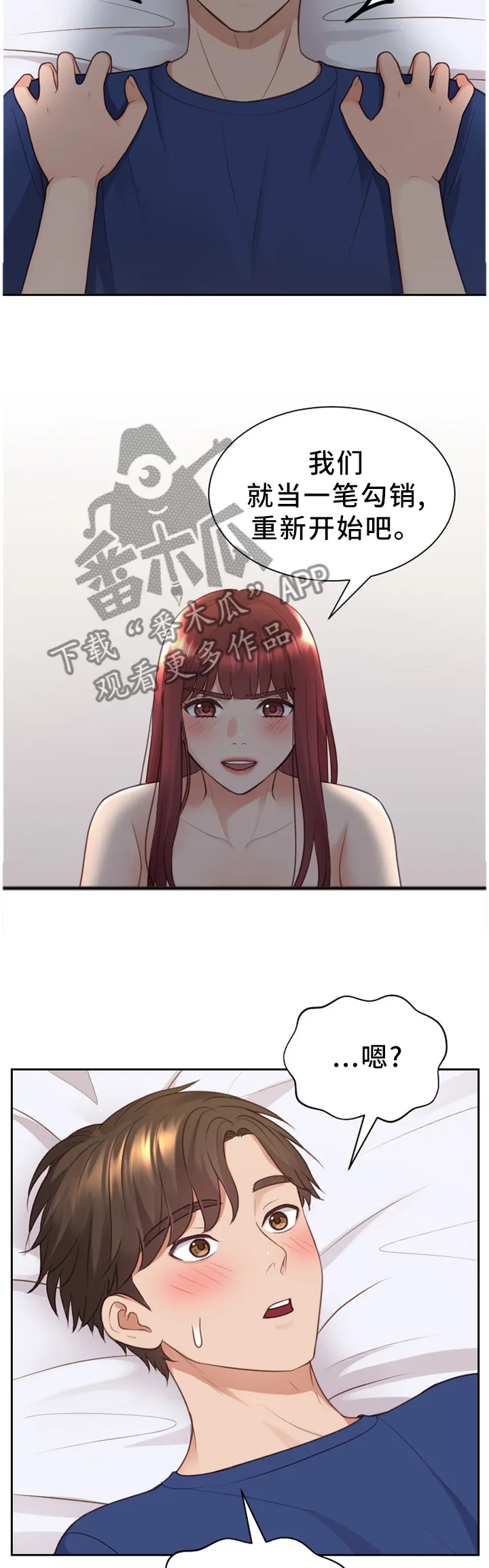 谎言的孩子漫画漫画,第56章：一笔勾销11图