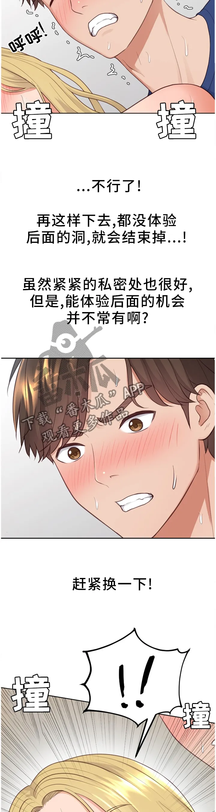 无奈的谎言漫画漫画,第38章：条约2图