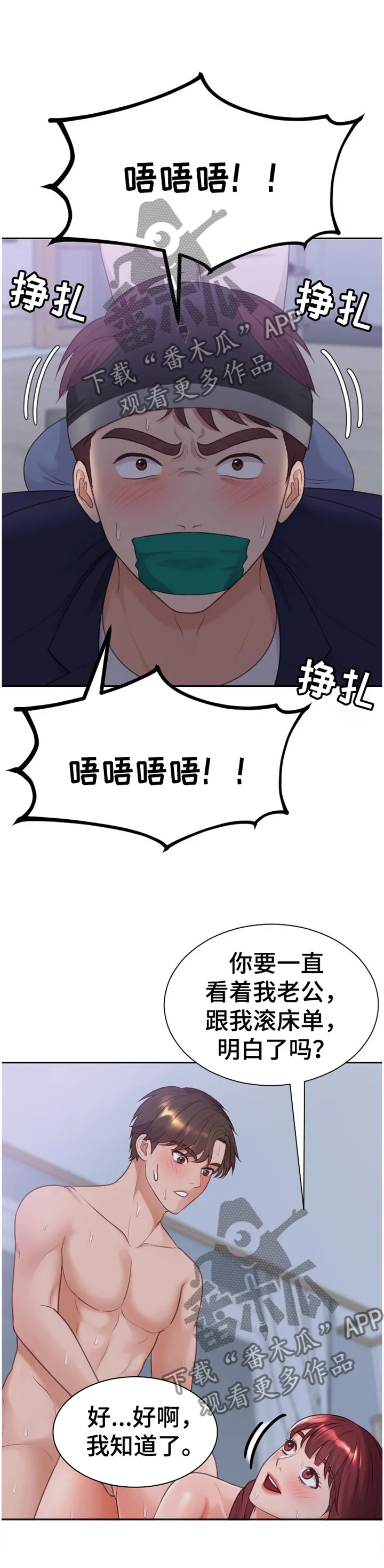 无奈的谎言漫画漫画,第74章：影响4图