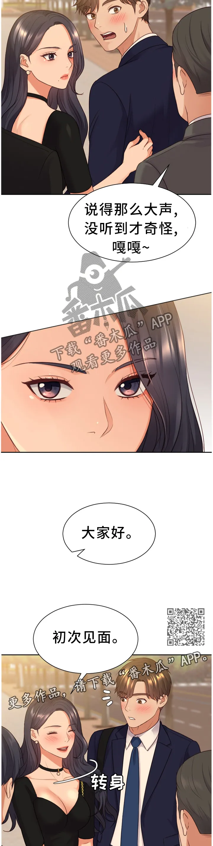 完美谎言者漫画免费15话漫画,第65章：大庭广众6图