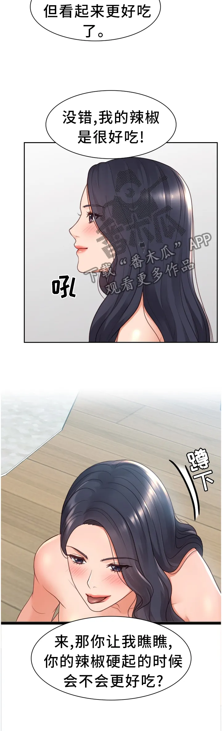 谎言的孩子漫画漫画,第48章：你是有魅力的9图