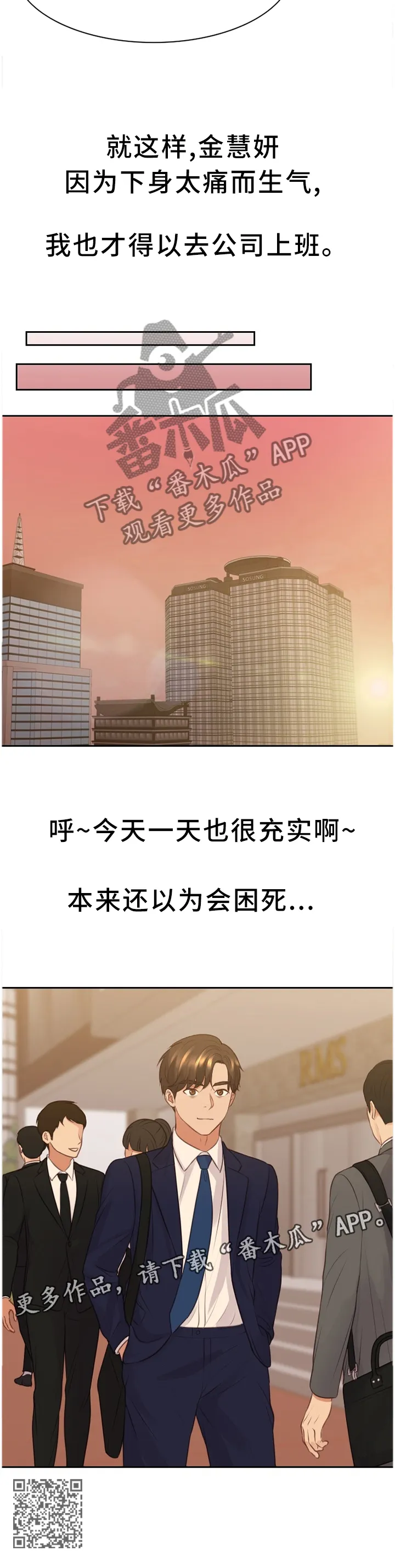 无奈的天小说最新章节漫画,第64章：徘徊10图