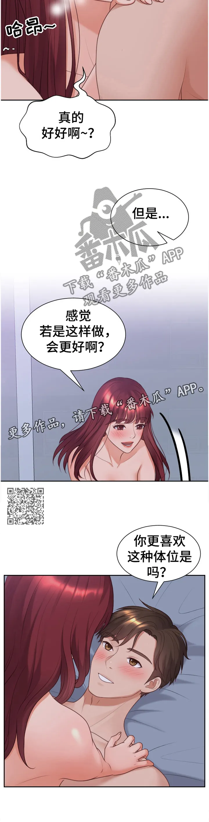 谎言的孩子漫画漫画,第73章：另一层面的意思6图