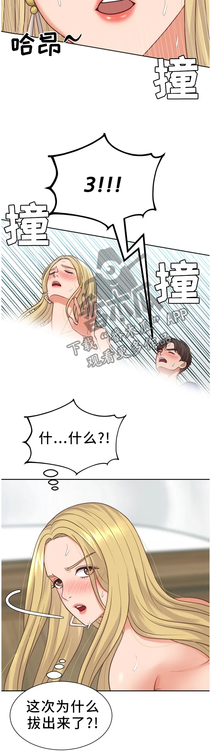 虚伪和谎言的漫画漫画,第35章：我想继续!6图