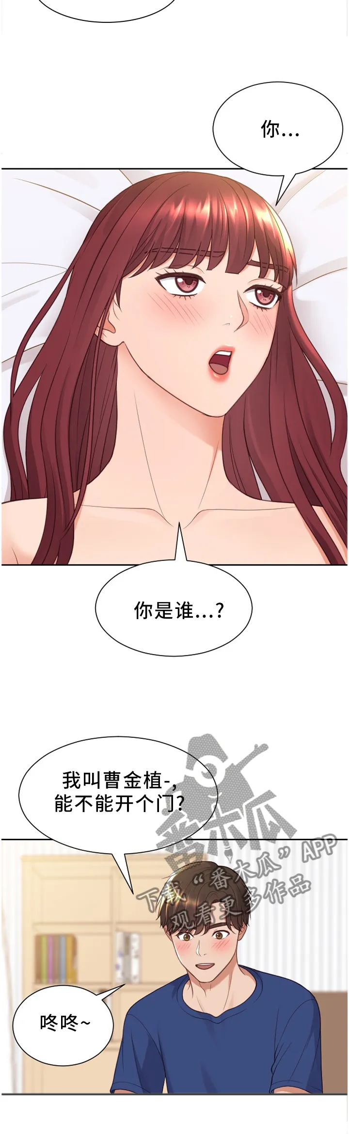 完美谎言漫画在哪里看漫画,第54章：分手的理由11图