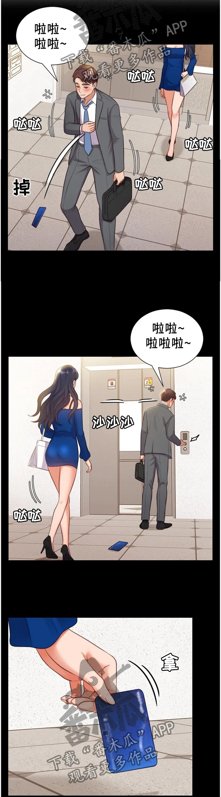谎言的孩子漫画漫画,第77章：神秘人6图