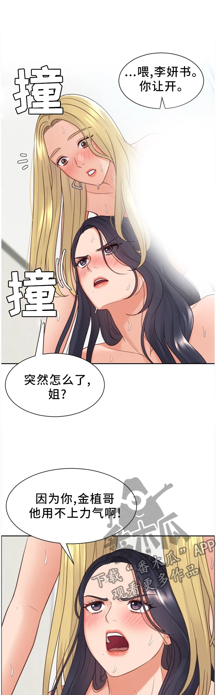 谎言先生免费观看漫画漫画,第52章：更大的快乐3图