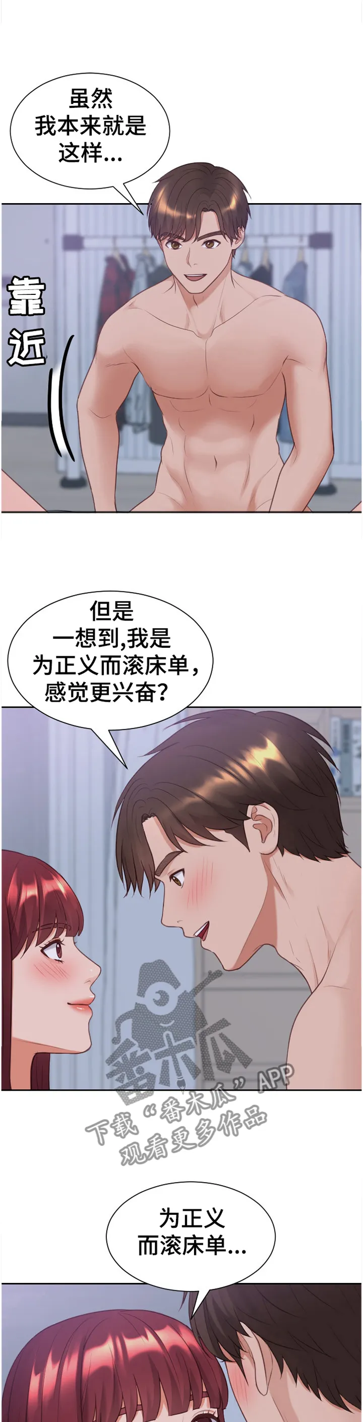谎言的孩子漫画漫画,第73章：另一层面的意思4图
