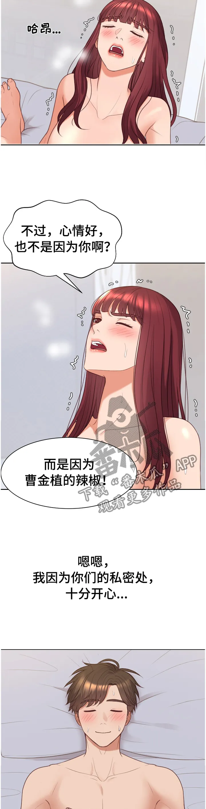 完美谎言漫画在哪里看漫画,第85章：石头剪刀布11图
