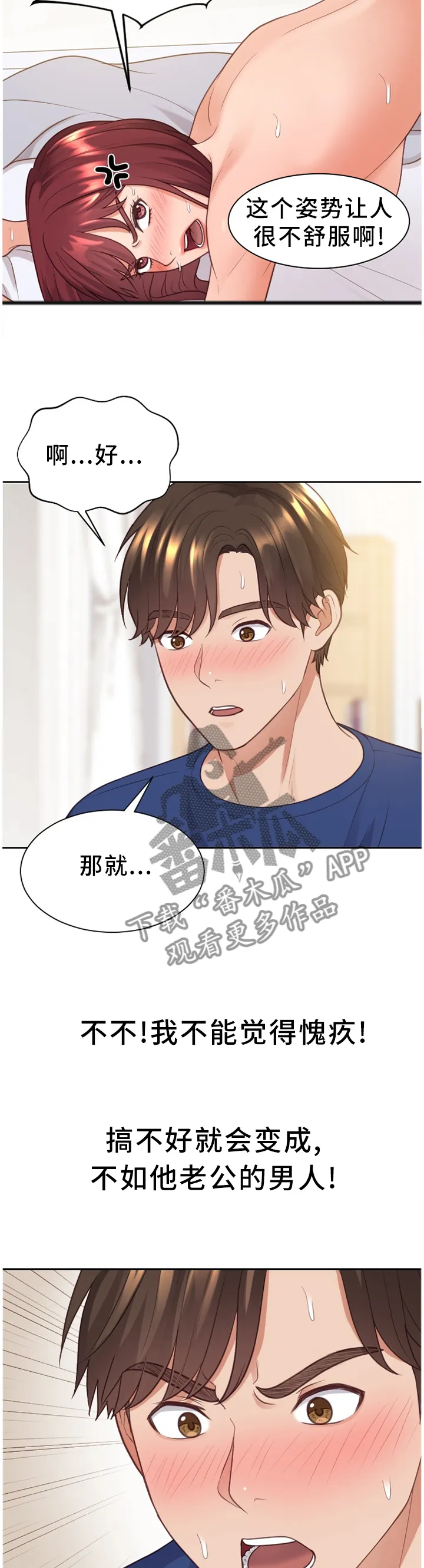 谎言的孩子漫画漫画,第59章：卖力3图