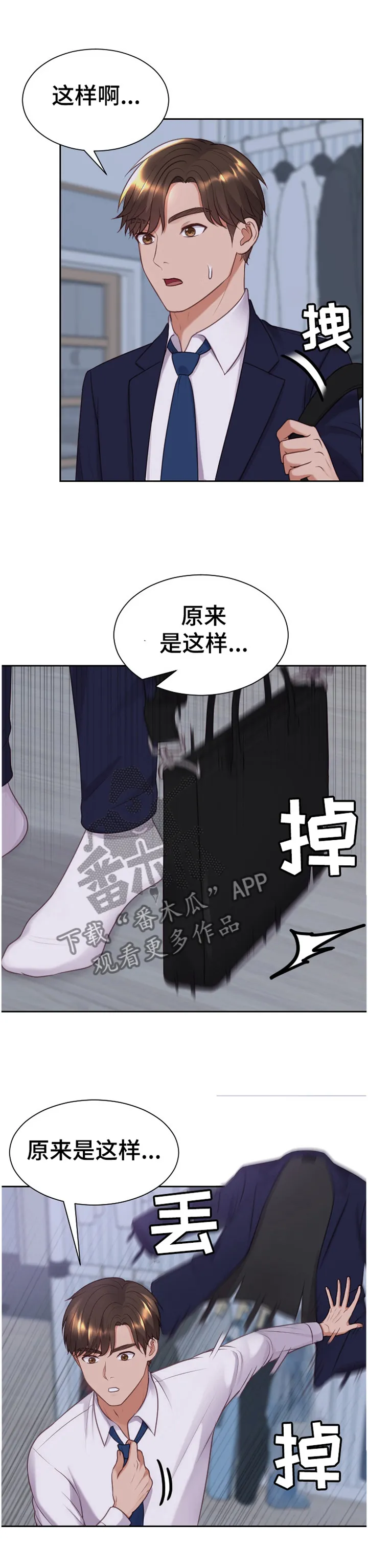 谎言的孩子漫画漫画,第73章：另一层面的意思1图