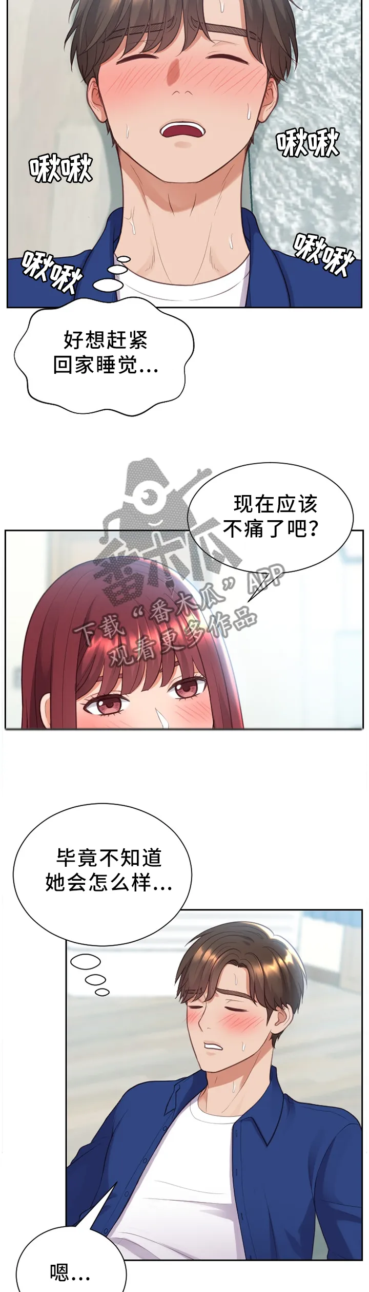 无奈中的无奈有多无奈漫画,第25章：说谎5图