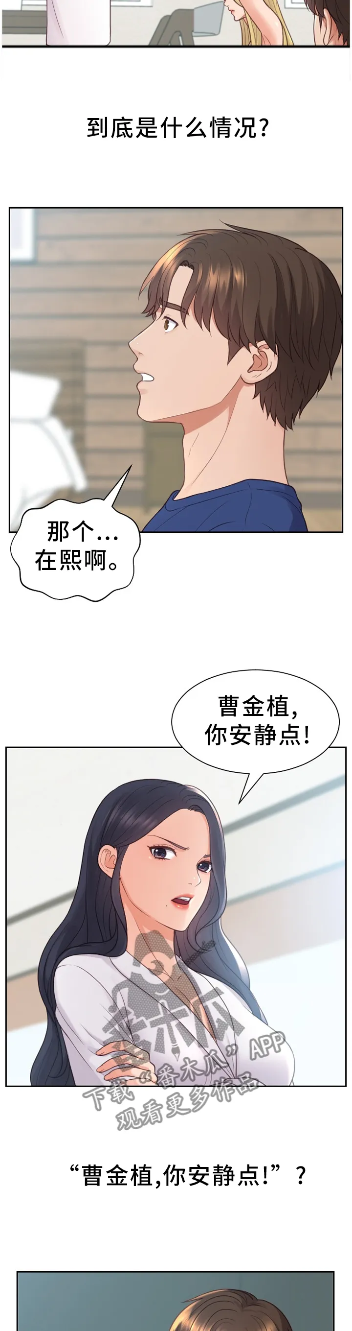 虚伪和谎言的漫画漫画,第41章：唯唯诺诺5图