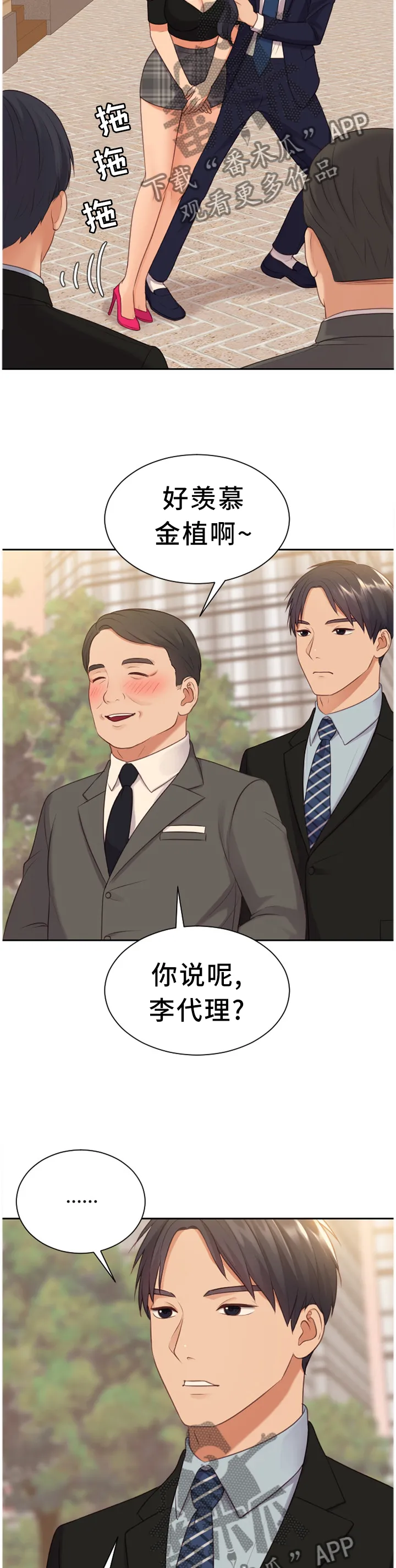 完美谎言者漫画免费15话漫画,第65章：大庭广众9图