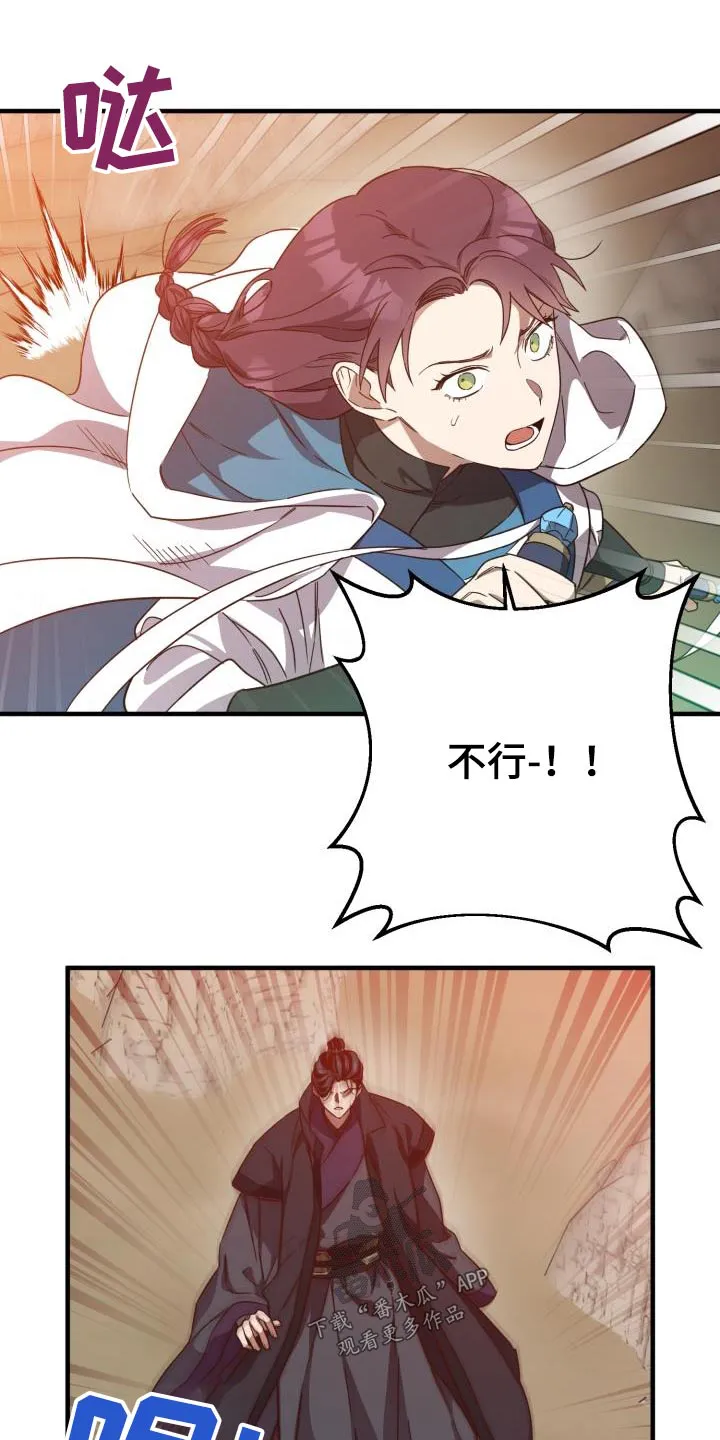 醉难忆漫画作者是谁漫画,第102章：【第二季】中毒8图