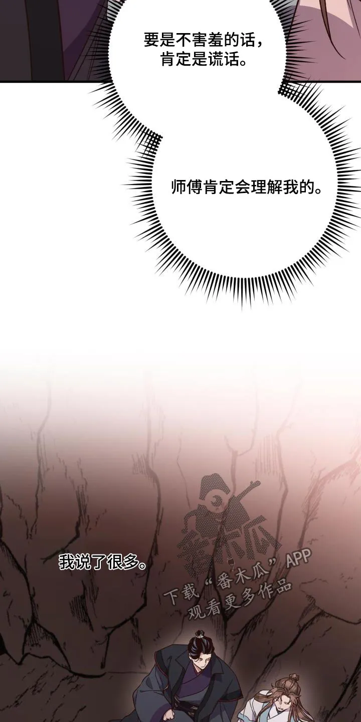 醉难忆漫画作者是谁漫画,第125章：【第二季】我的英雄3图