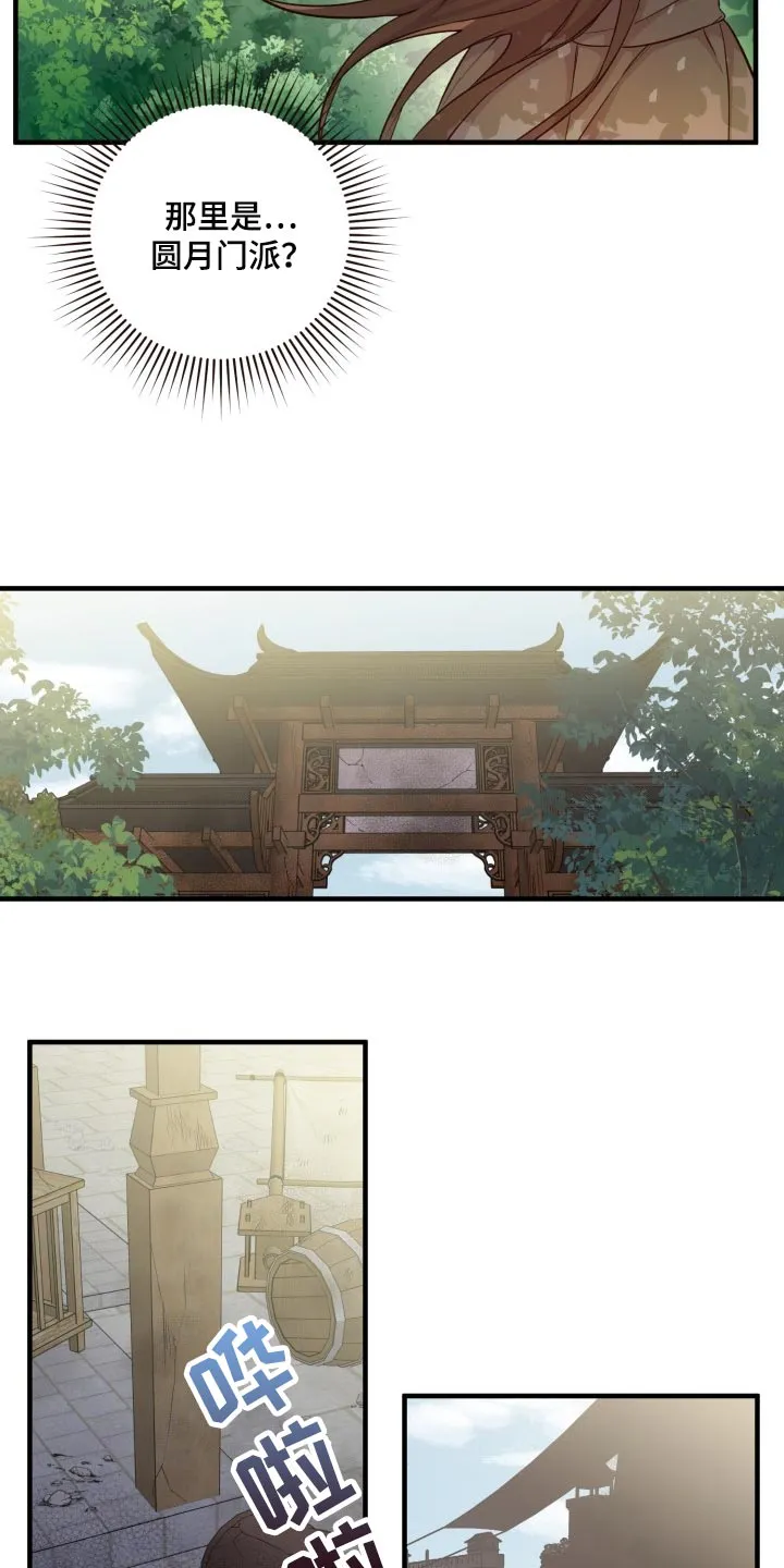 醉难忆漫画漫画,第39章：还活着3图