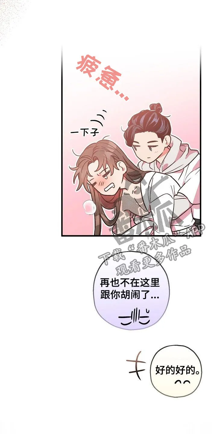 醉难忆漫画人物图片漫画,第70章：惨败18图
