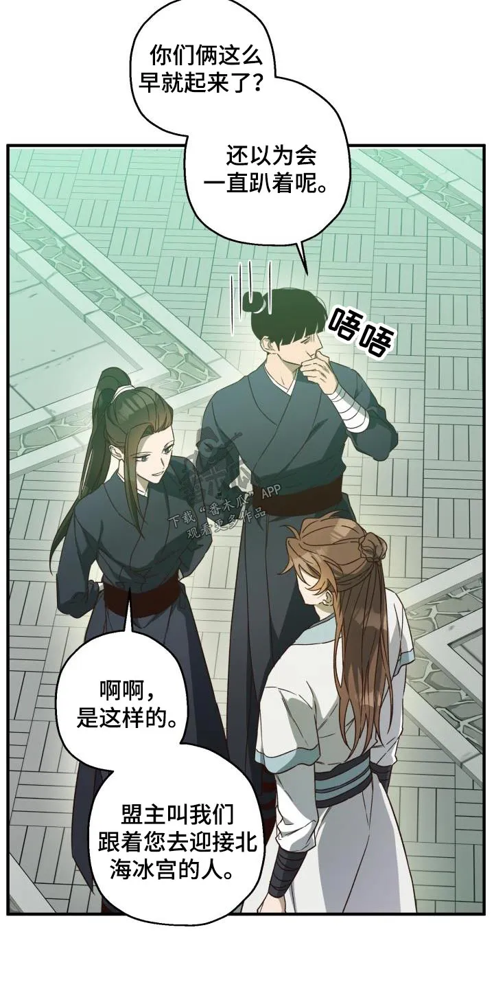 醉难忆漫画漫画,第91章：【第二季】好久不见6图