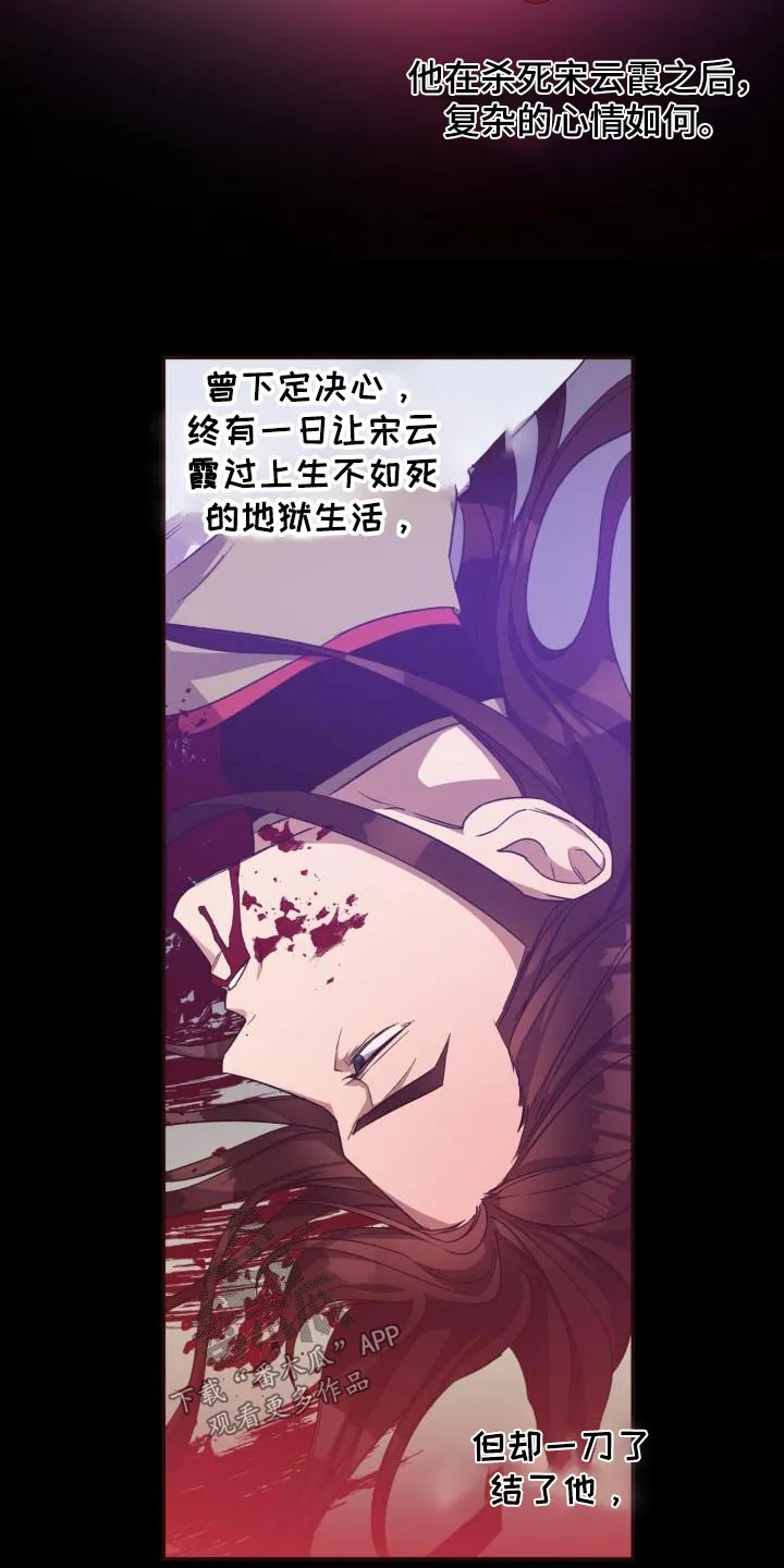 醉难忆漫画作者是谁漫画,第120章：【第二季】不太好8图
